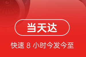 长海机场物流航空货运公司【机场