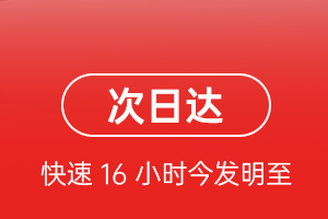 长海机场物流航空货运 航空货运
